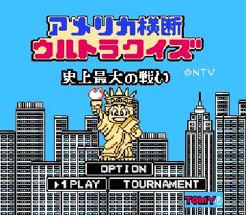 America Oudan Ultra Quiz - Shijou Saidai no Tatakai (Japan) (Rev 1) screen shot title